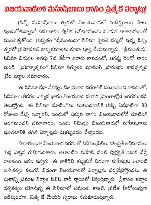 mahesh babu vijayawada