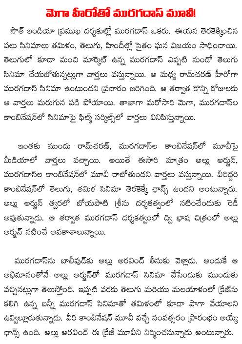 murugadoes with mega hero