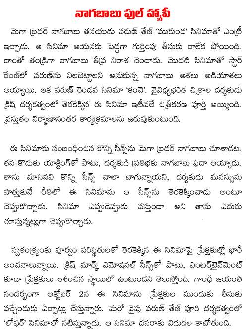 nagababu happy with varun tej