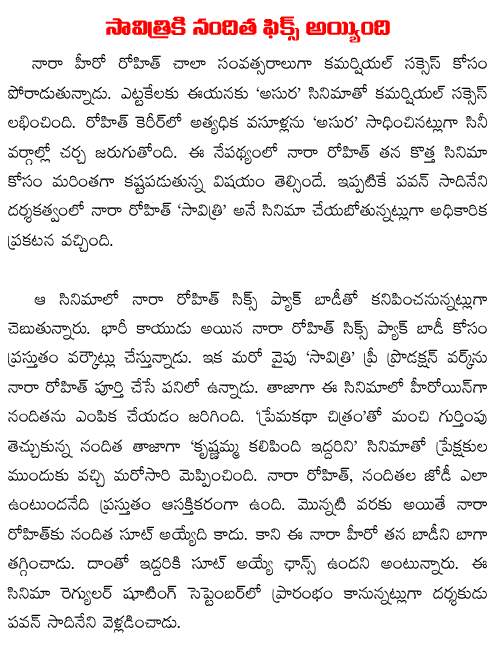 nanditha in nara rohith movie