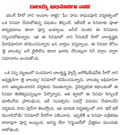 nani balakrishna fan