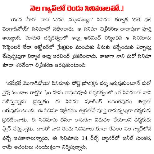 nani movie 2015
