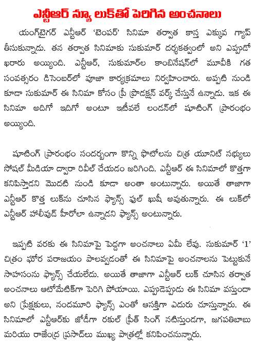 ntr new look