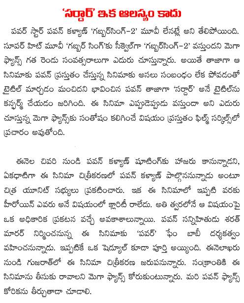 pawan sardar movie
