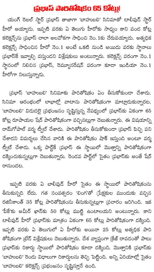 prabhas remuneration 65 crores