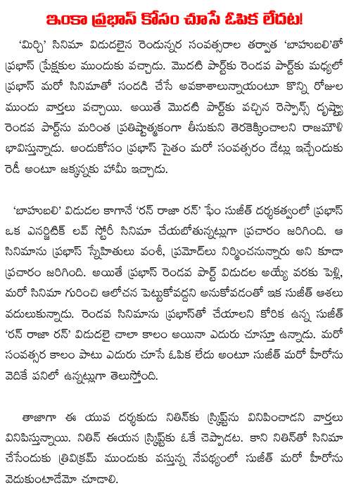 prabhas sujeeth movie
