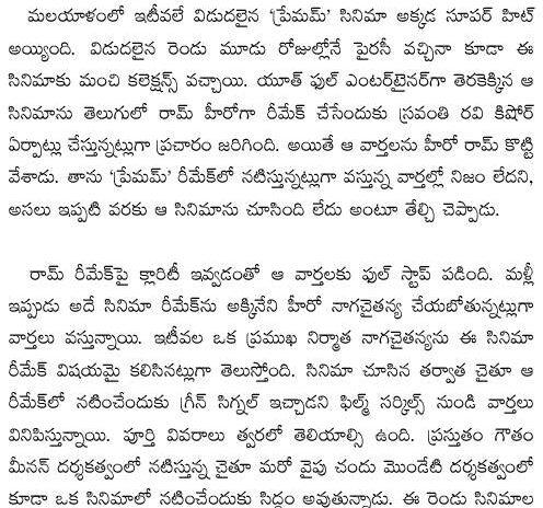 chandra shekar eleti to direct mohan lal replces venkatesh
