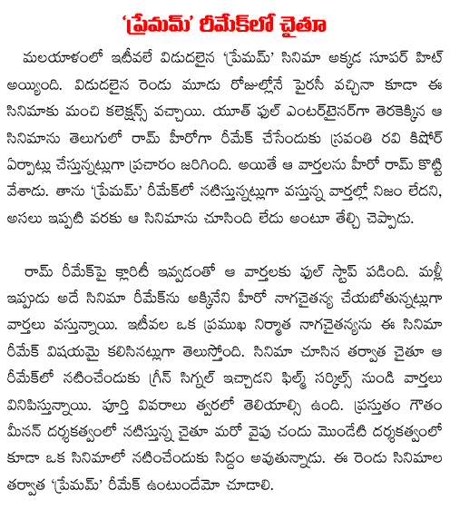 premam remake