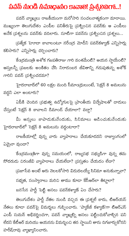 questions to pawan kalyan