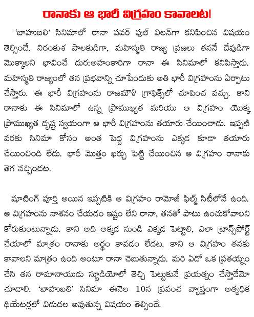 raana need baahubali statue