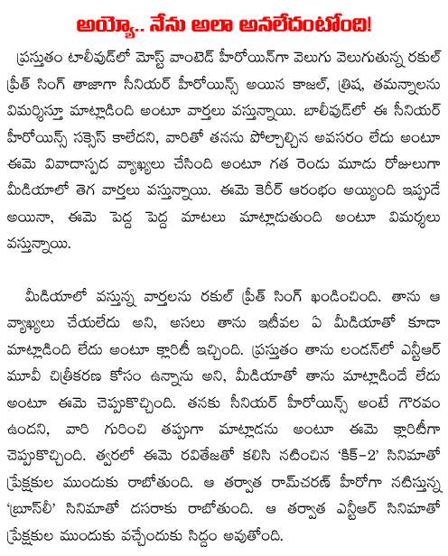 rakul preet singh commenting kajal