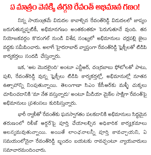 revanth reddy fans