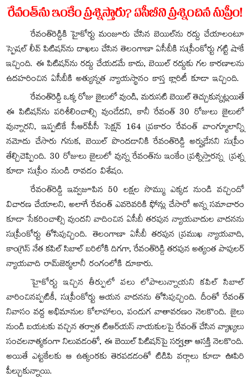 revanth reddy supreme court