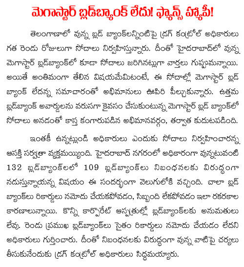 rides on chiranjeevi blood bank 