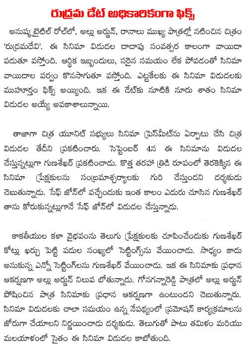 rudramadevi movie date