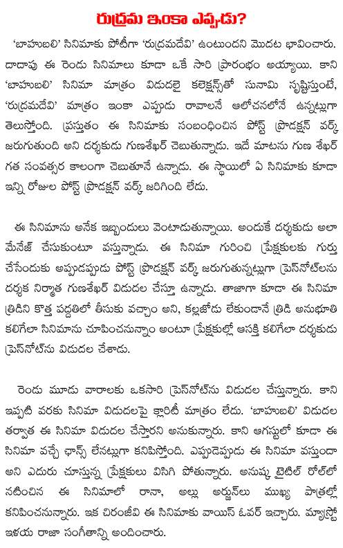 rudramadevi release