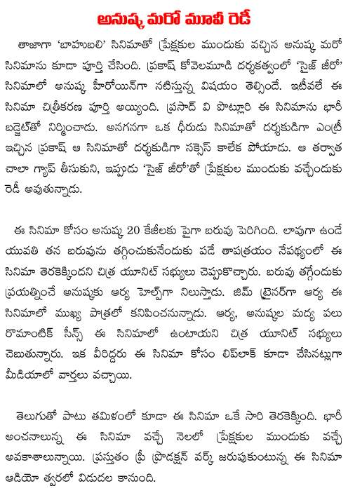 size zero movie
