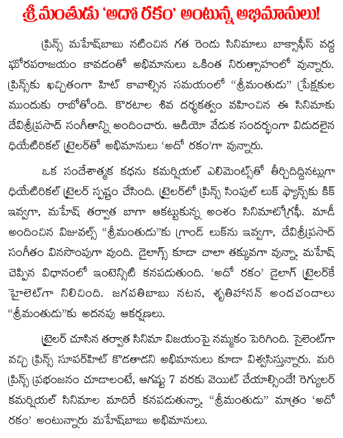 srimanthudu audio