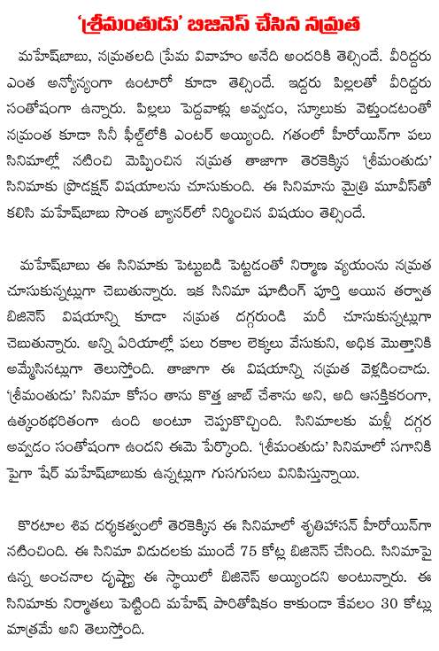 srimanthudu namratha