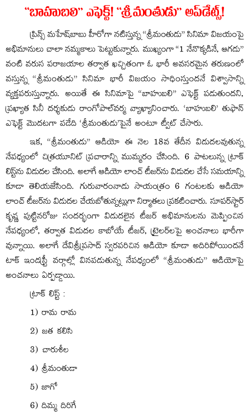srimanthudu songs