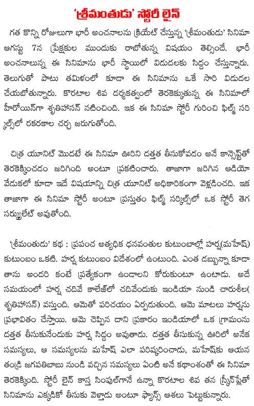 srimanthudu story line