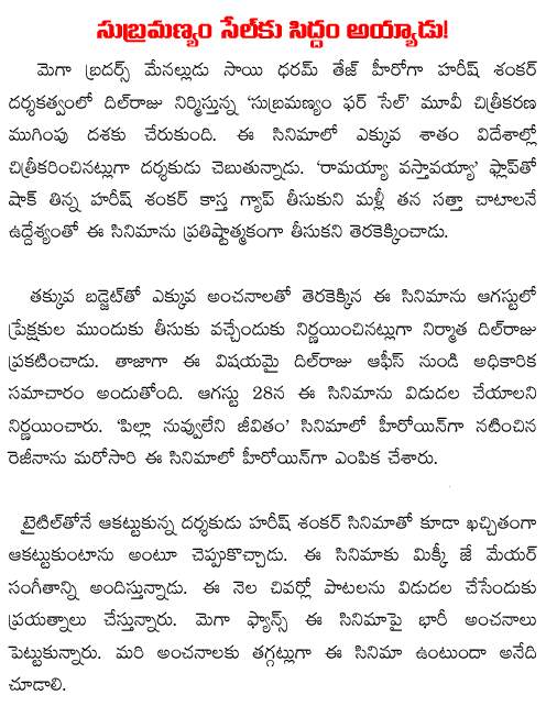 subramanyam for sale sai dharam tej