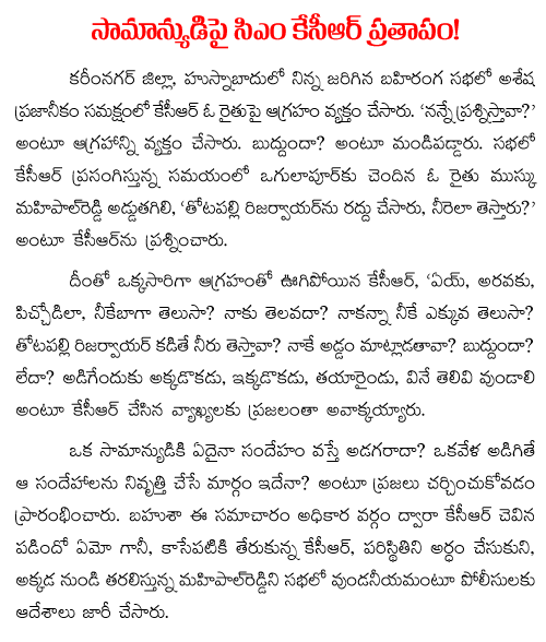 telangana cm kcr
