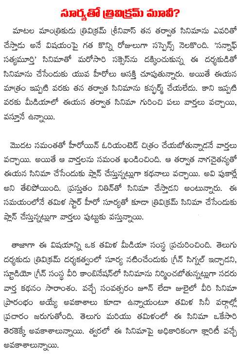 trivikram surya movie