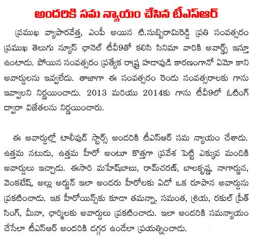 tsr tv9 awards