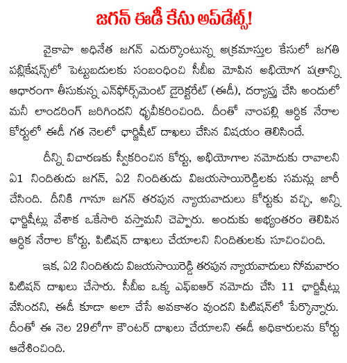 updates on Jagan ED case