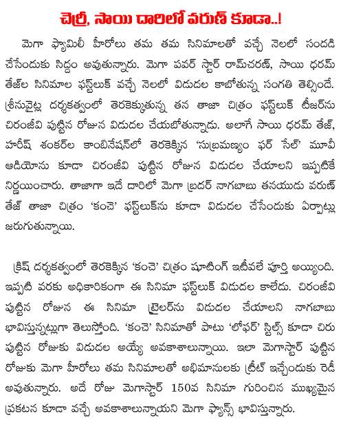 varun first look on  chiranjeevi birthday