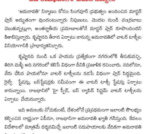 threat-letter-to-chandrababu-naidu_AP