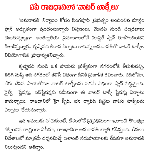water taxis in ap