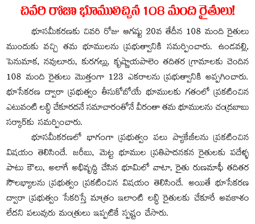 108 farmers gave land for pooling