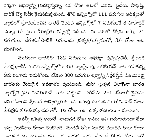 KCR amaravati andhra pradesh captial 