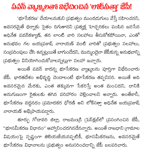 JP comments on Pawan kalyan