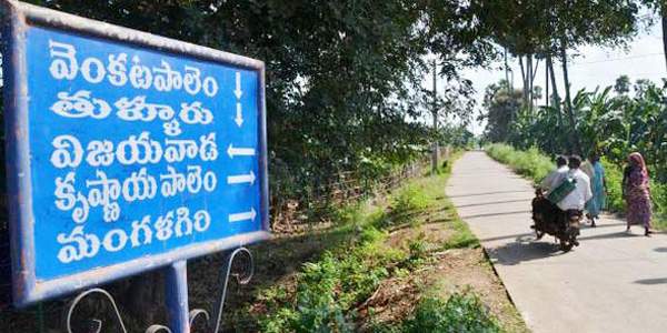 Land Acquisition begins in Amaravati