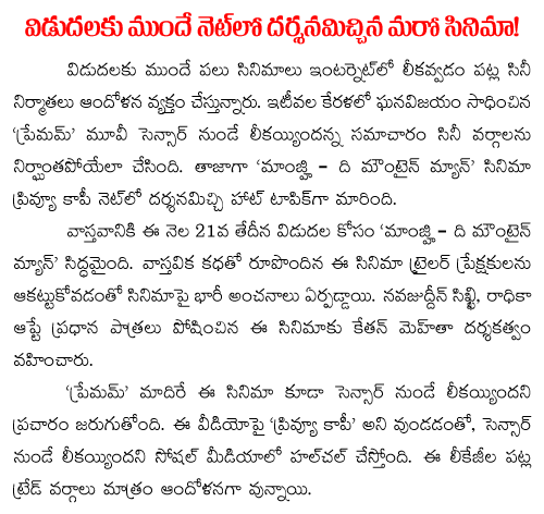Manjhi-The-Mountain-Man-leaked-by-censor