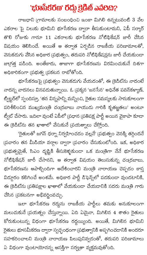 Pawn kalyan thanks to chandrababu naidu
