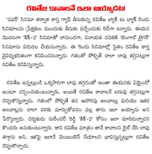 Ravi teja Slim look