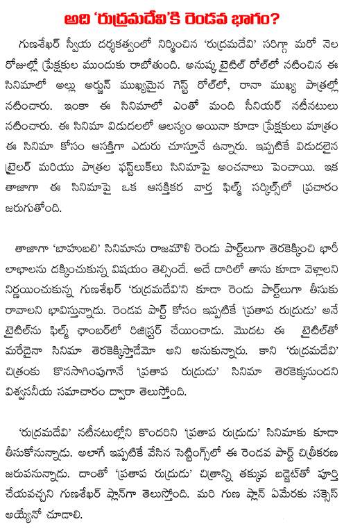 Rudramadevi in 2 parts