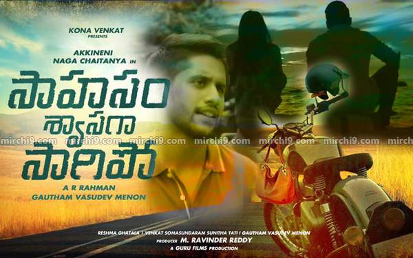 Saahasam Swasaga Saagipo Teaser talk