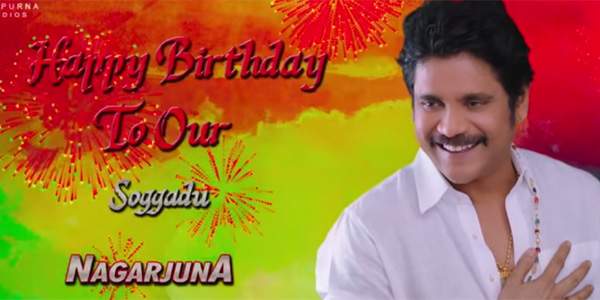 Soggade Chinni Nayana teaser talk