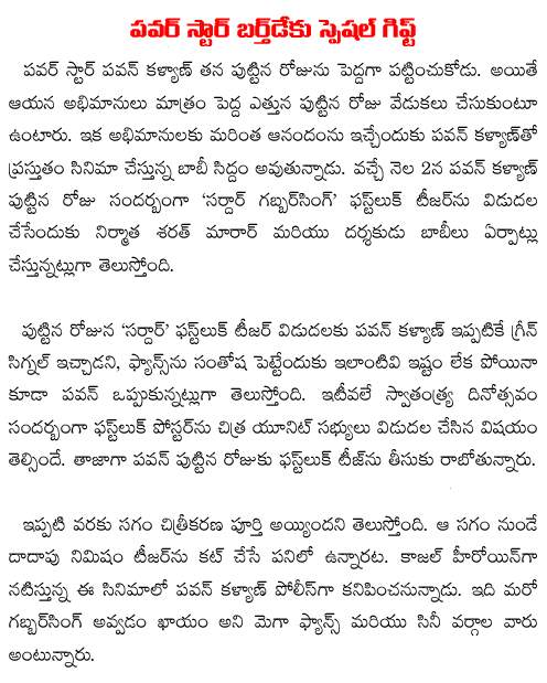 Special gift to pawer sar pawan kalyan