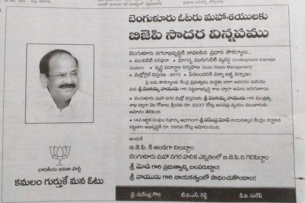 Tragedy of Narendra Modi with AP People!