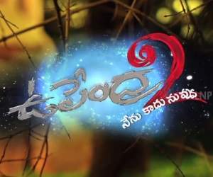 Upendra 2 trailer talk