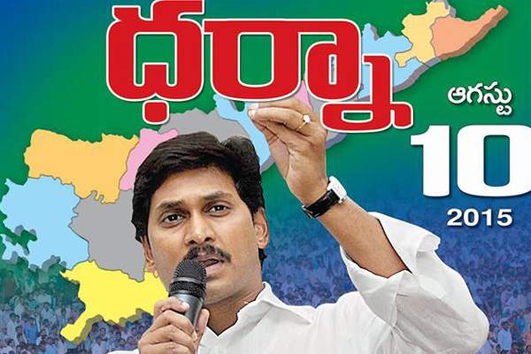 YS jagan dharna ion special status