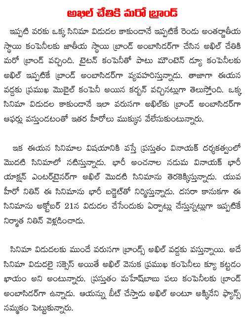 akhil akkineni gets carnbon mobile advertisement