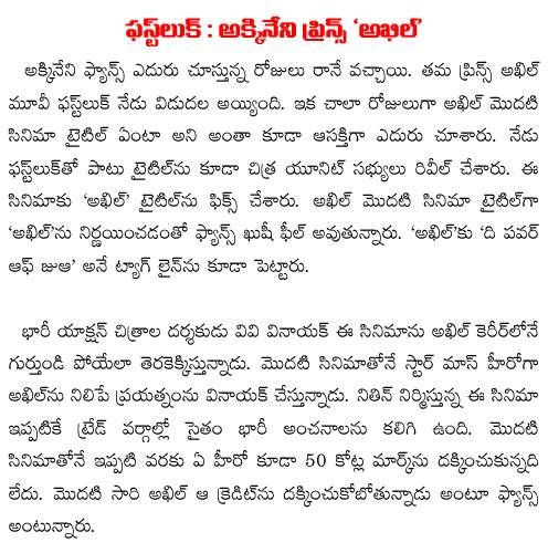 akhil firstlook