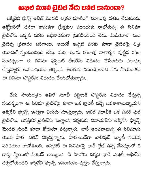 akhil movie firstlook